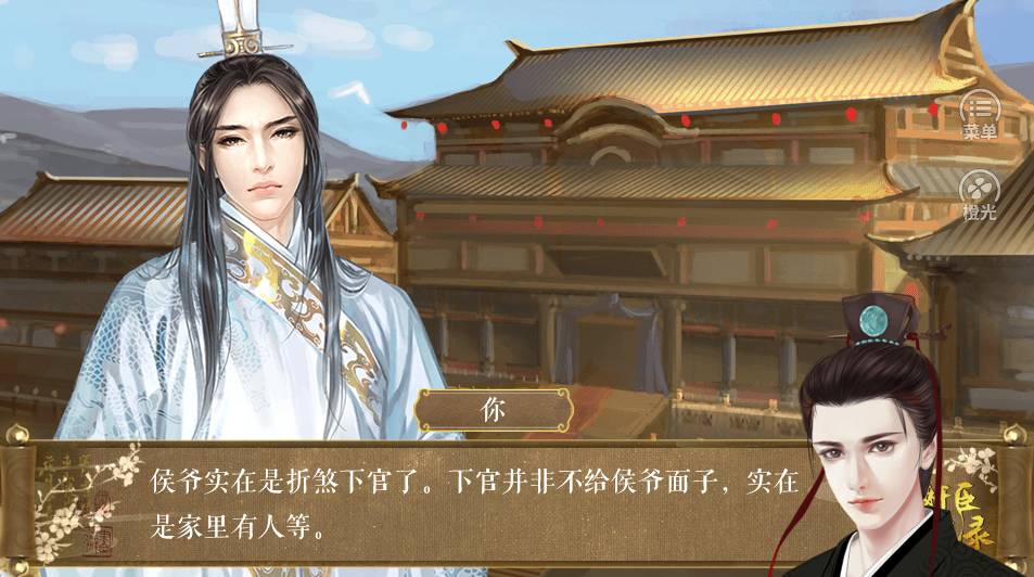 奸臣洗冤录2