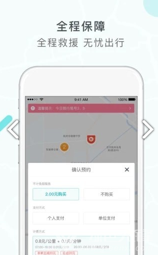 长安出行安卓版v5.40