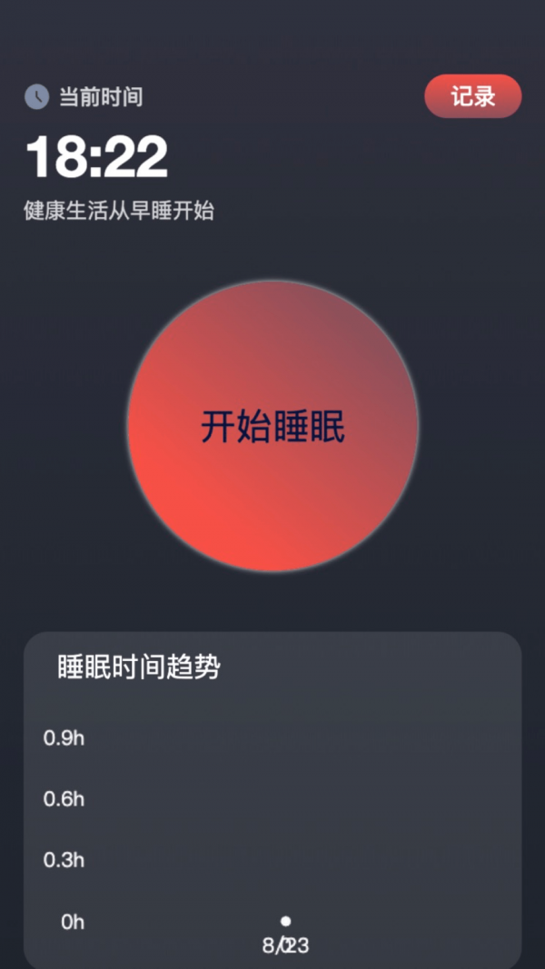 随行测速手机版2