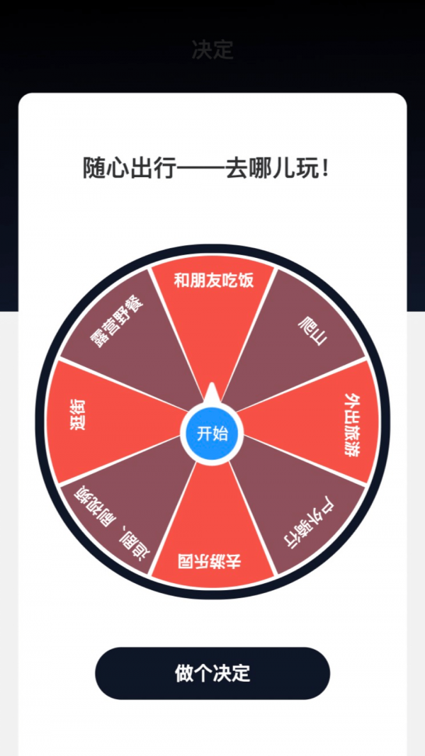 随行测速手机版3