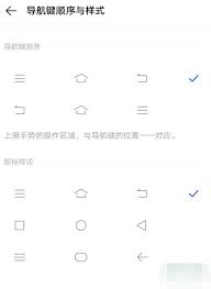 怎么更改手机返回键的图标