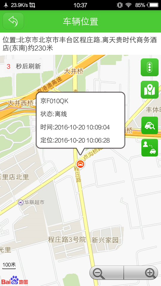 易安宝3