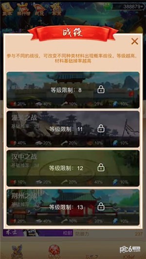 eos三国0