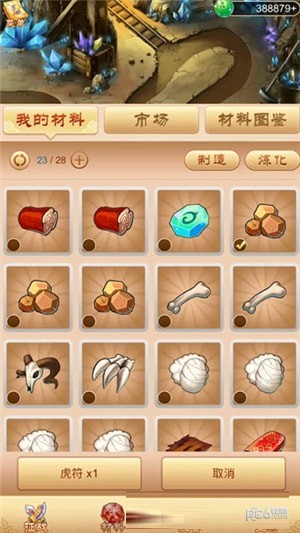 eos三国1