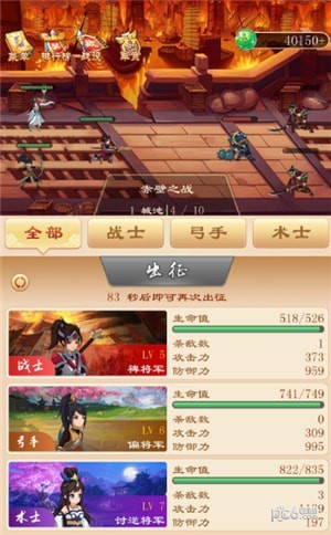 eos三国3