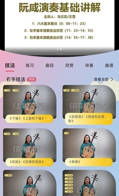 国韵方程2