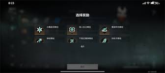 七日世界要爆炸了模组奖励怎么选