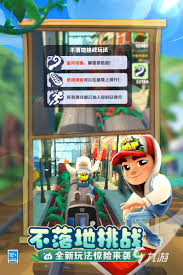 地铁跑酷对战的都是真人吗?