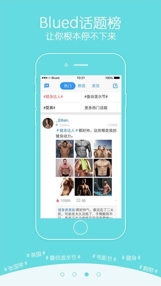 Blued极速版官方2