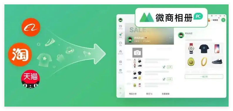 微购相册1