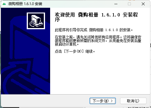 微购相册