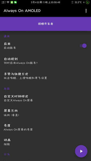 手机息屏时钟2