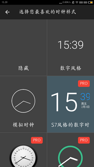手机息屏时钟3