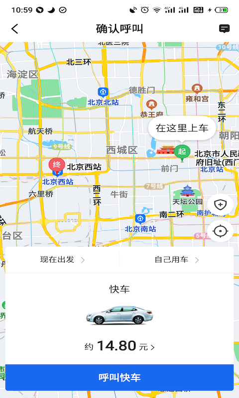 旅程出租1