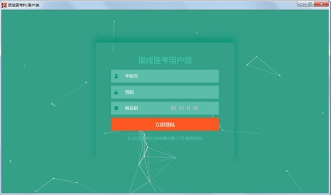 银成医考医学教育平台0