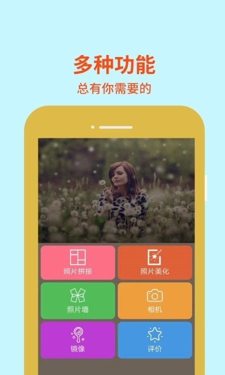 PicsCut图片编辑3