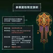 魔兽世界如何获取至臻阿加旗帜