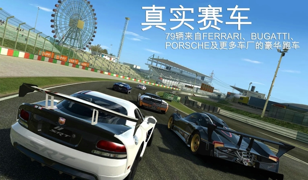 真实赛车3修改无限金币版3