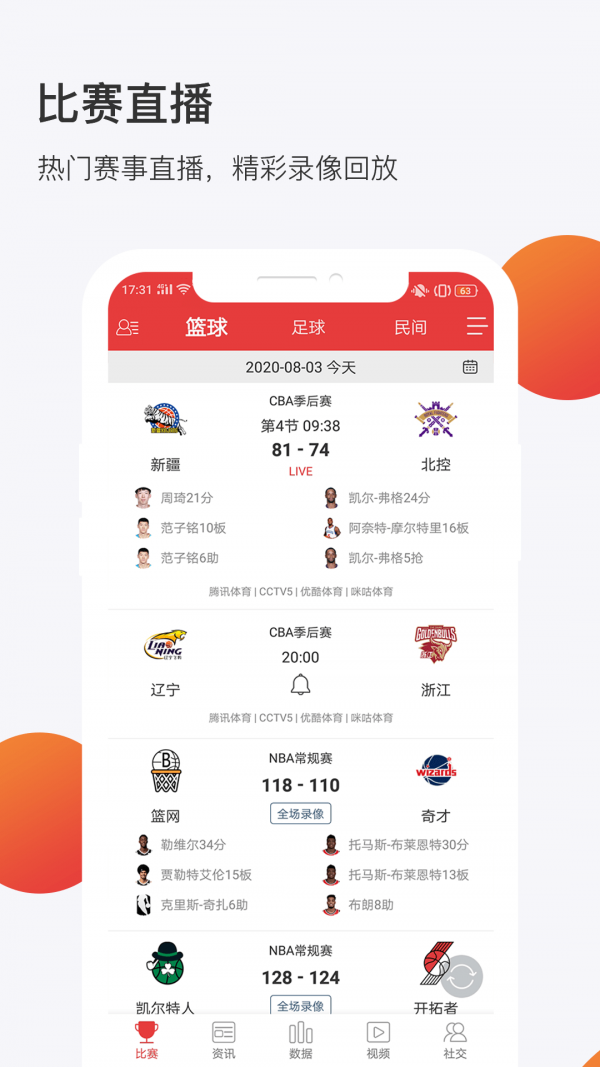 球长社圈0