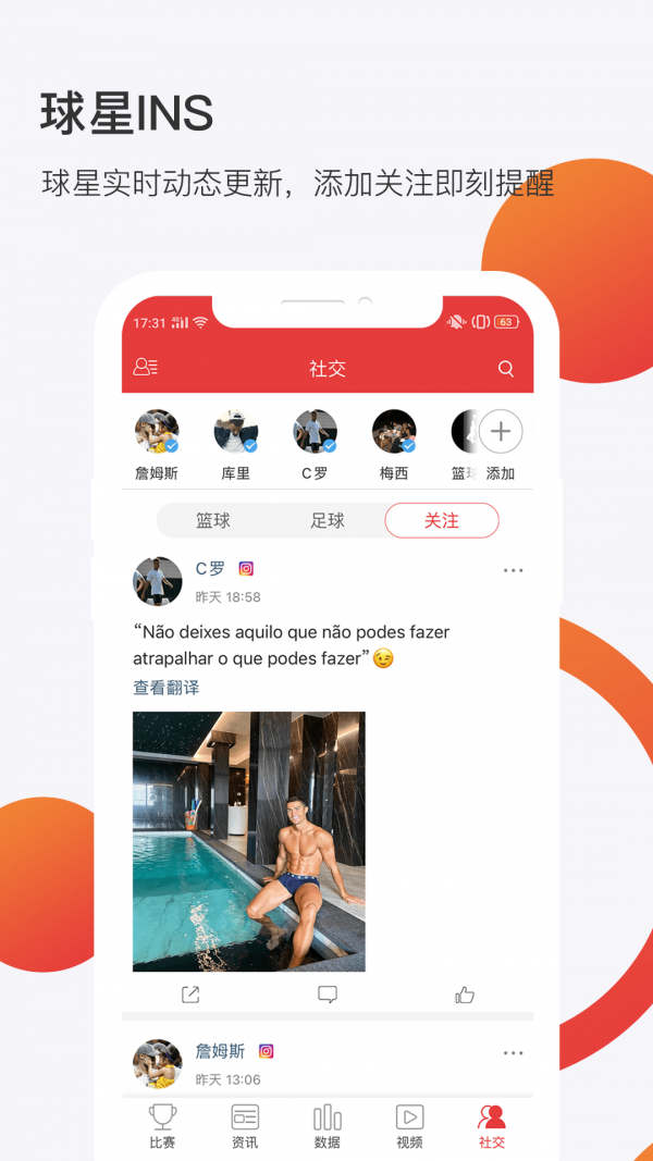 球长社圈1