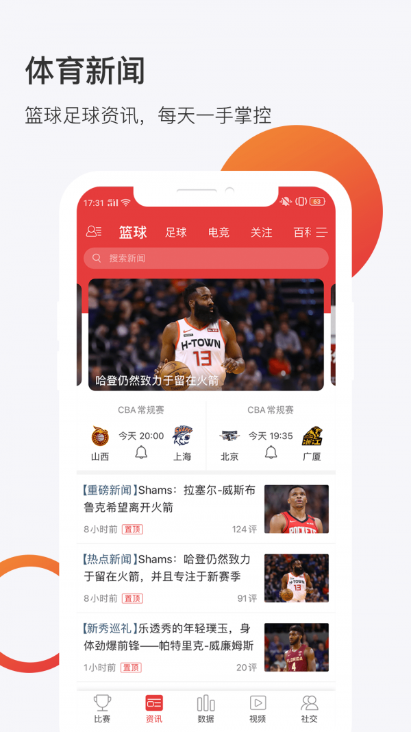 球长社圈3