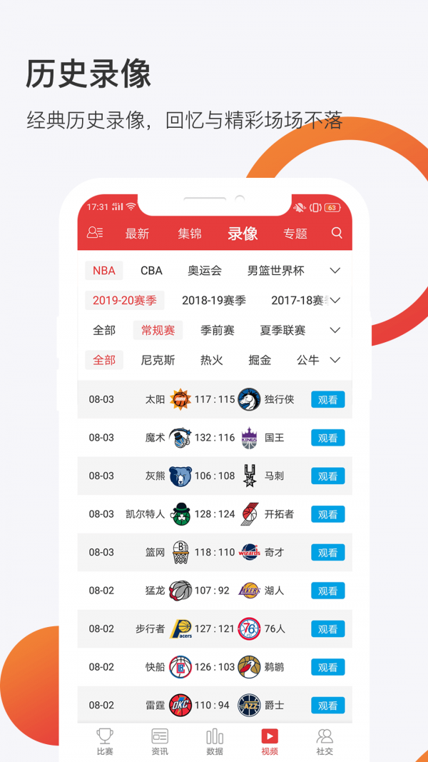 球长社圈4