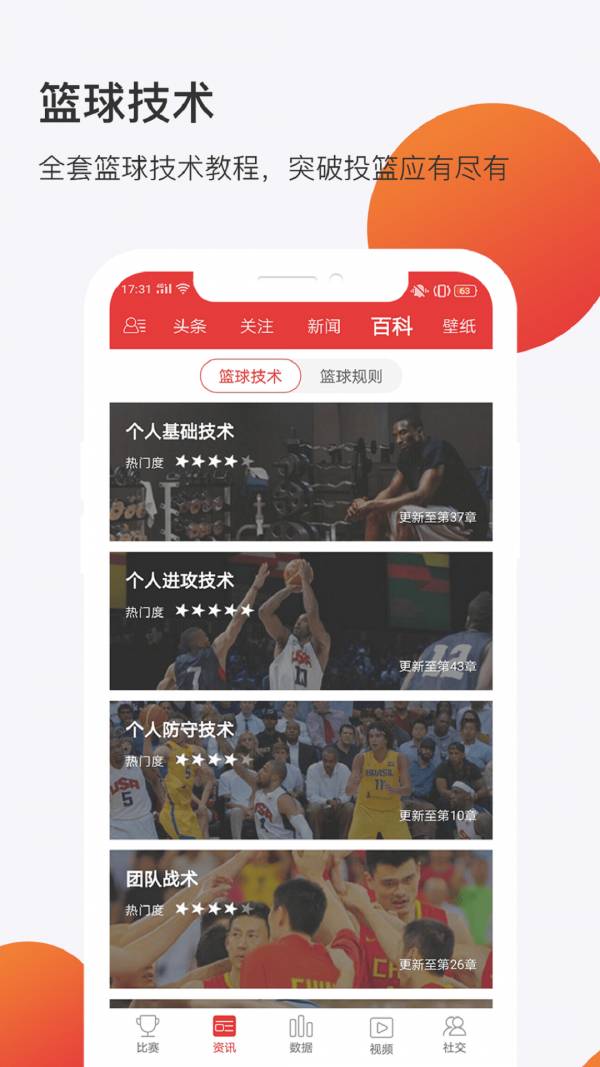 球长社圈2