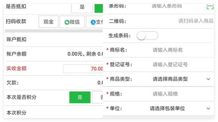 优农帮erp管理系统