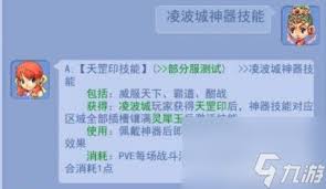 梦幻西游门派神器技能怎么介绍