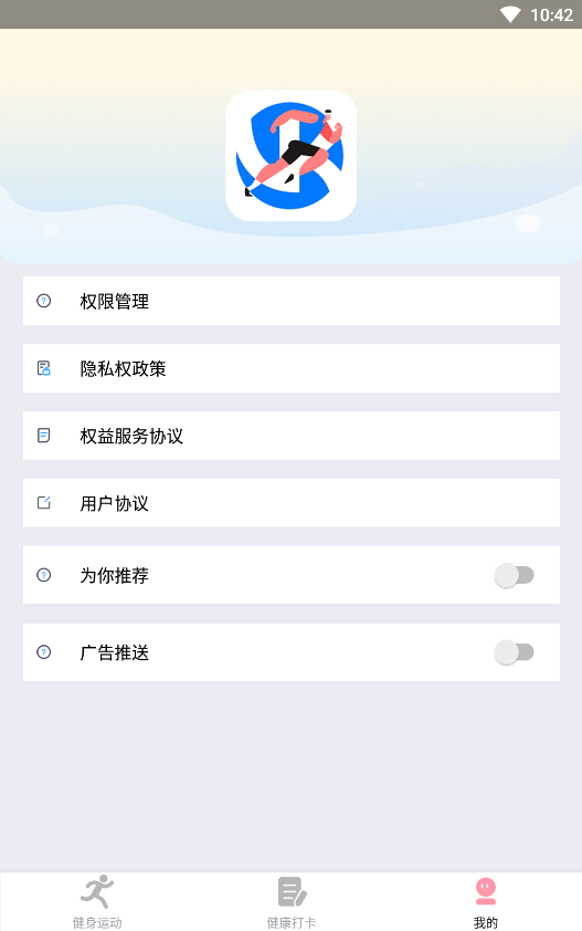 享走计步0