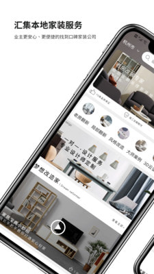 e修鸽老房翻新1