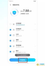vivos9怎么切换传输