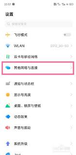 vivos9怎么切换传输