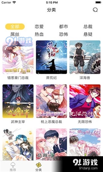 金橘漫画2