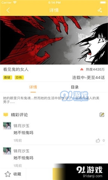 金橘漫画3