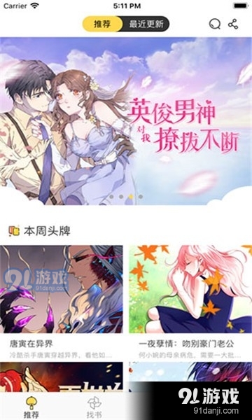 金橘漫画