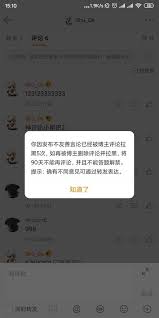 微博评论被删拉黑怎么申诉