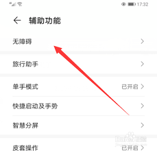 华为手机怎么关闭语音播报功能快捷键