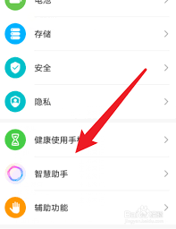 华为手机怎么关闭语音播报功能快捷键