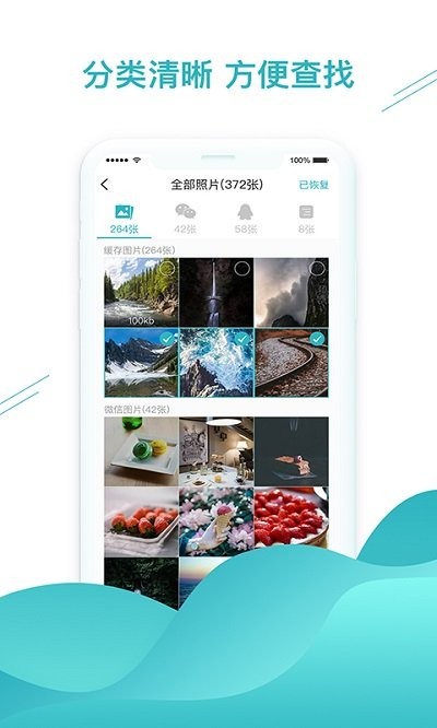 极速聊天记录恢复助手app下载最新版 v1.3.751