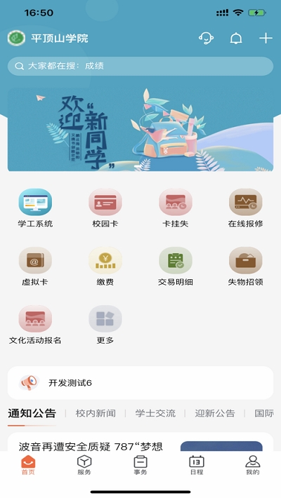 i平院