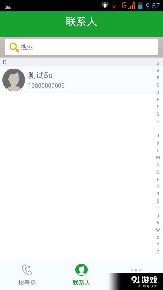 一米电话2