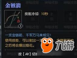 逆水寒奇遇窃香贼的做法