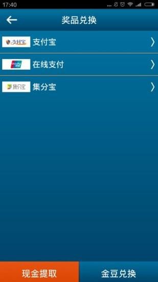 ictr移动调研通2