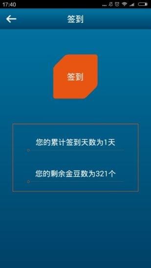 ictr移动调研通3