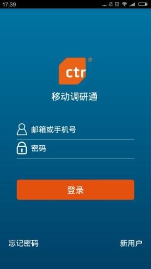 ictr移动调研通