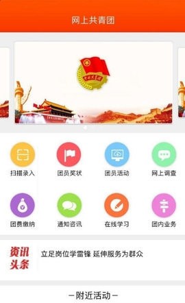 全国团员信息查询1