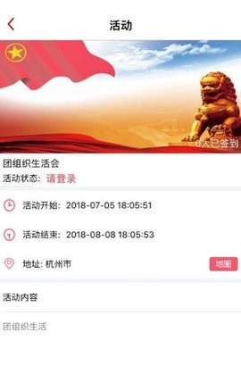 全国团员信息查询3