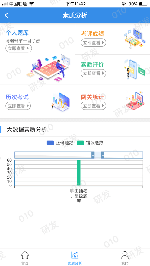 企教通1