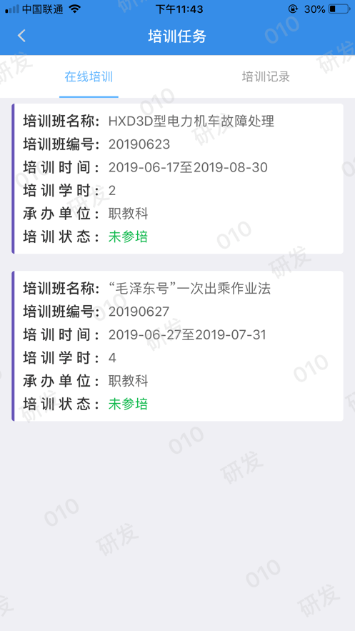 企教通2